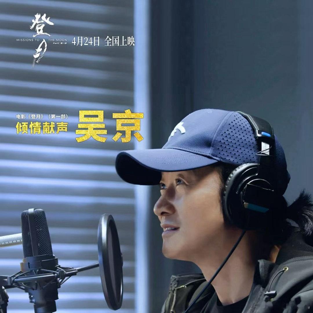 吴京谈父母都是航天人吴京父母都是航天人吴京在《人民日报》发文，深情分享为电影《登