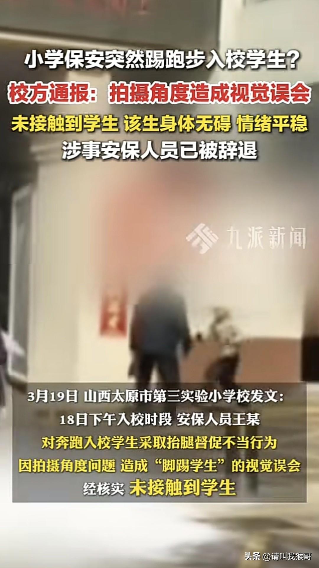 互联网时代，一个路人的随拍有可能就会让你丢掉饭碗。也许是无意的，也许是视觉误差，