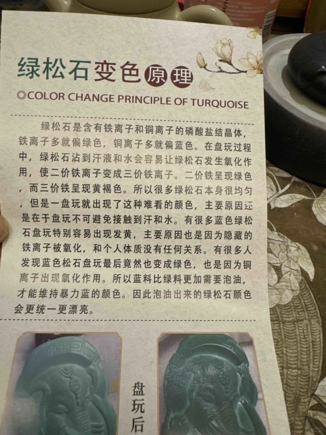 绿松石要不要泡油？还是自然佩戴更有意义