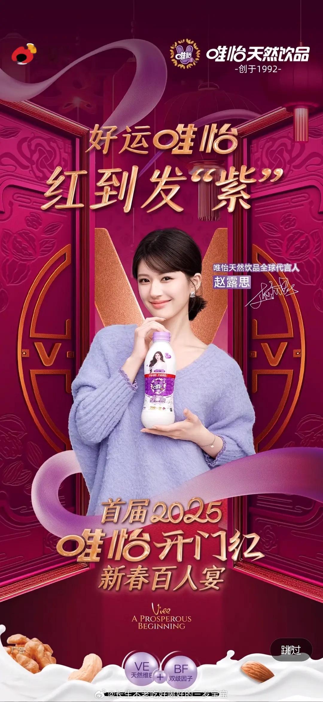新年的第一个开屏居然是赵露思这样的露思美美的，快点回到这样甜美的时候！！ 