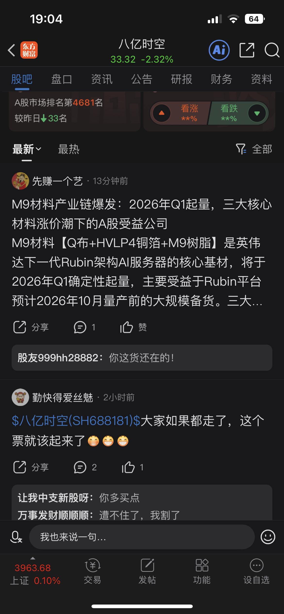 持有八亿时空的人真是倒了八辈子霉，遇到这种人，发了快2个月了，DSZ,什么消息都