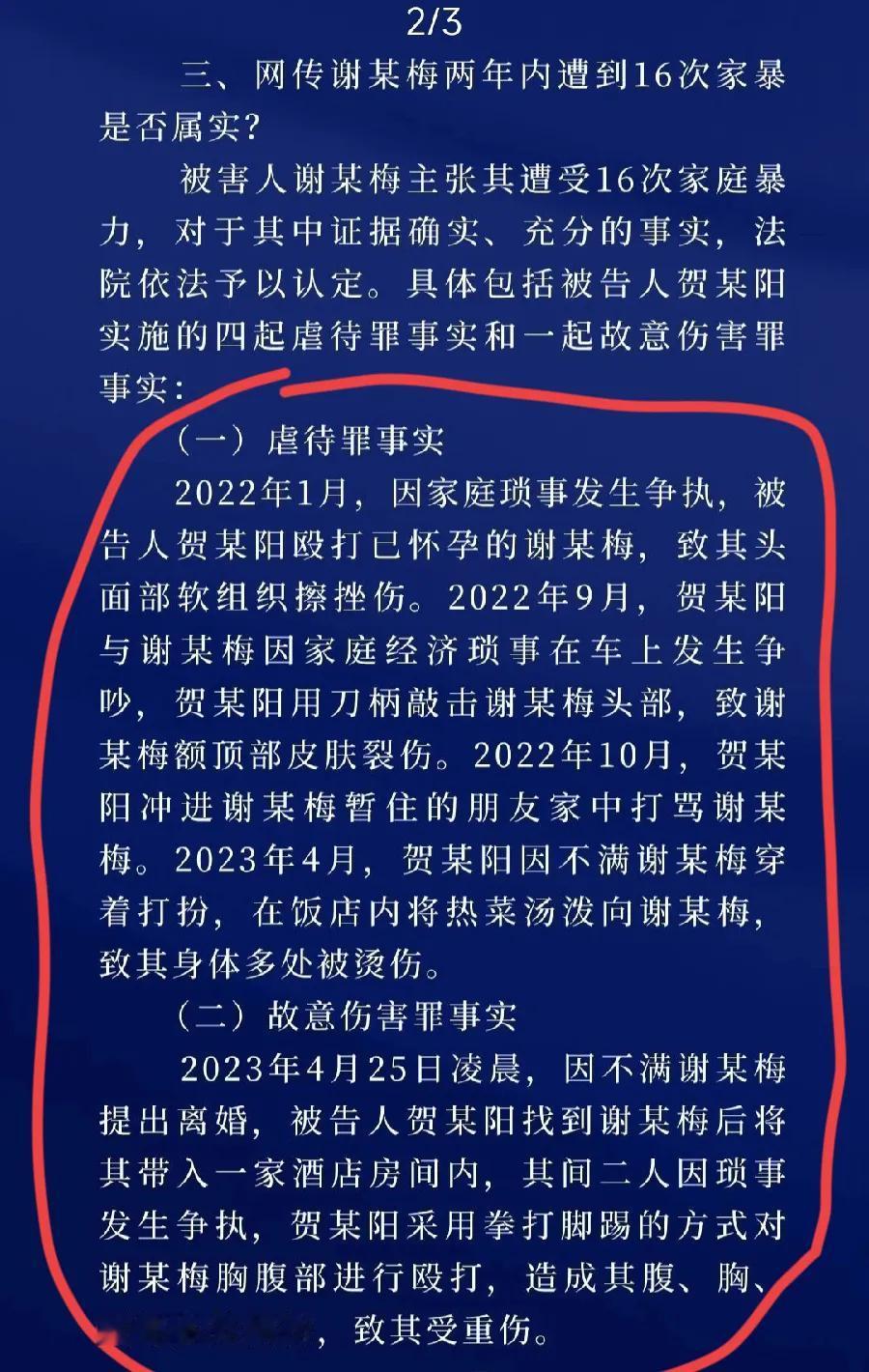 贺某阳被判11年，不合情，可是合理合法！看了武侯区法院的情况说明，其实，实际情况