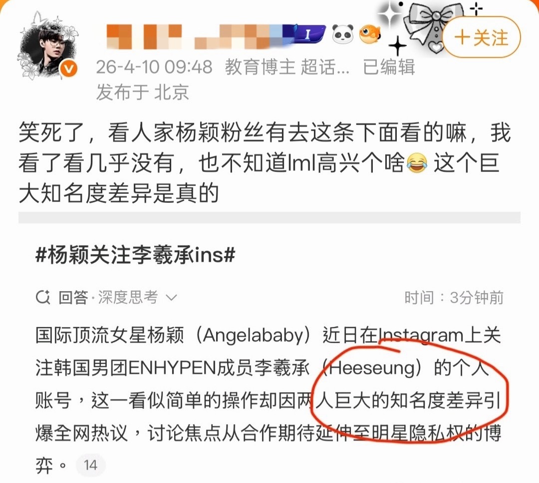 如何看待朴成训粉丝评价杨颖关注李羲承INS无人在意杨颖关注李羲承ins