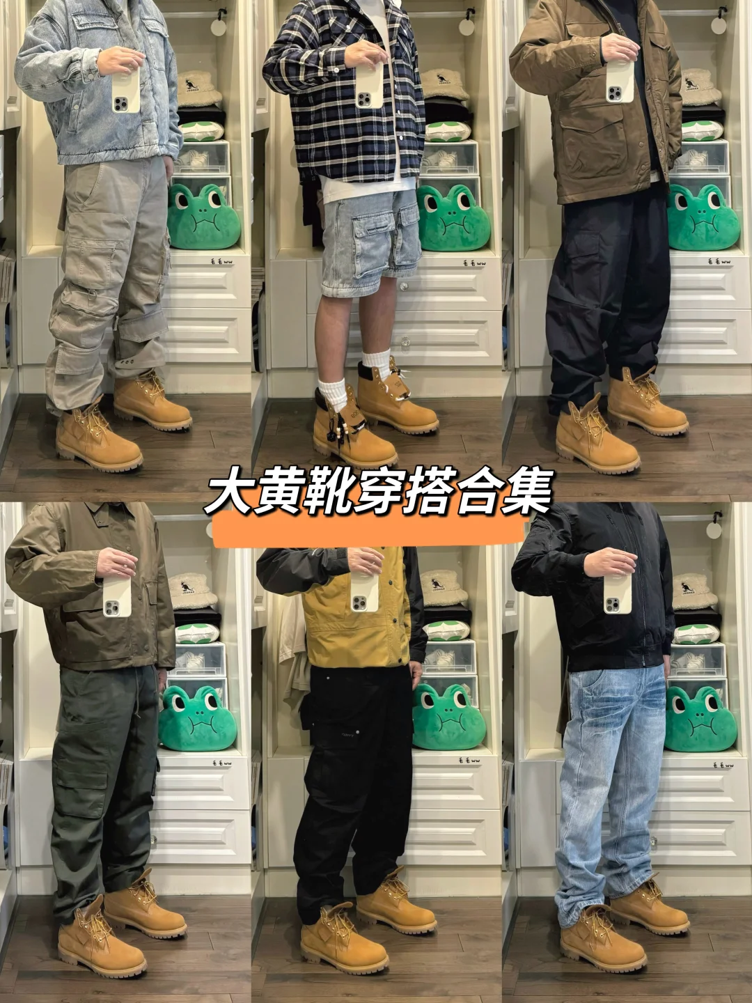 工装大黄靴｜穿搭合集