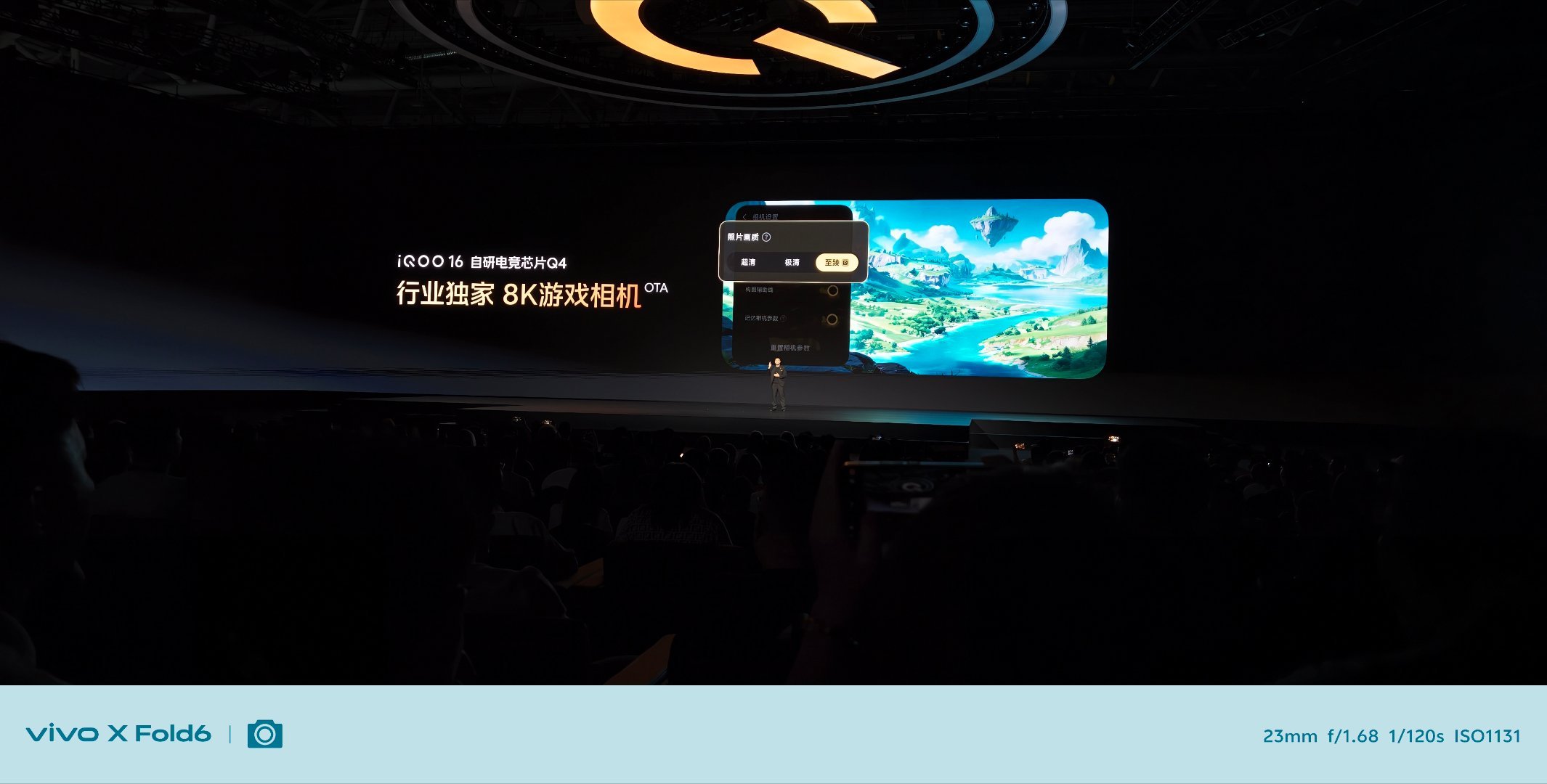iQOO16首发自研Q4芯片有多牛，三款热门游戏光追+超分＋超帧三视效并发，还有