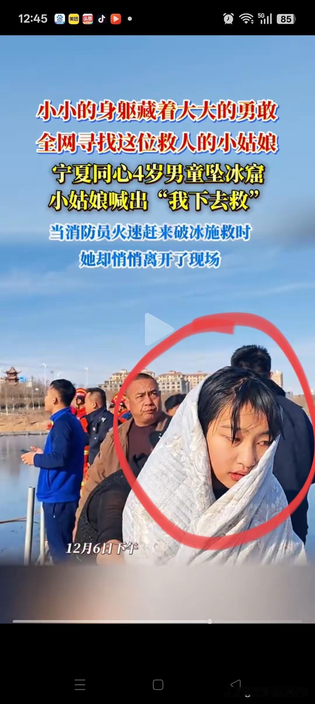 真正的回报是那份心安

宁夏13岁的李佳婷爬冰救人的故事传遍了网络，但对她来说，