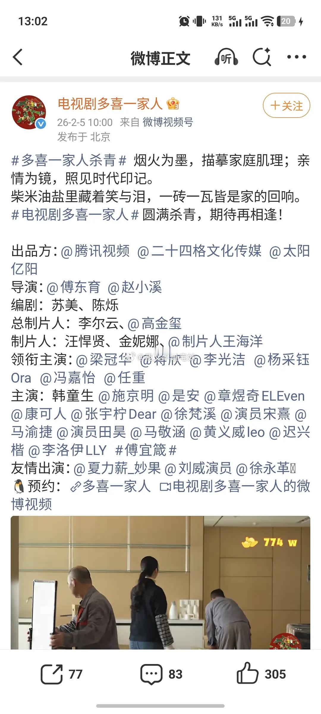 OMG！蒋欣主演位被排到第4了…好惨 