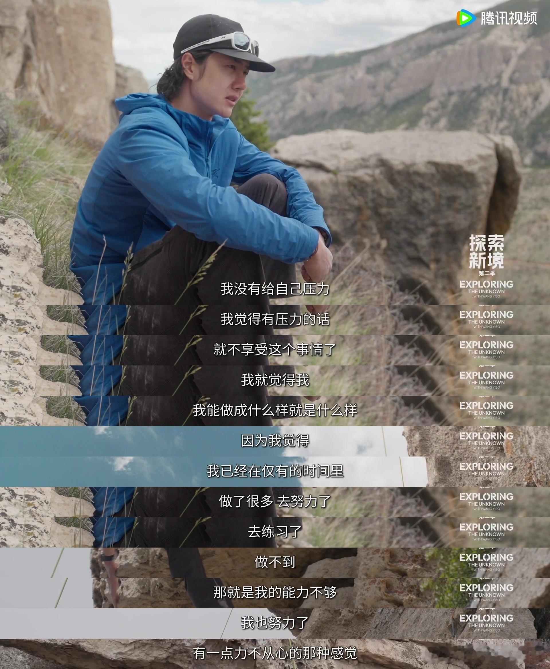 好想变得和王一博一样不内耗 王一博的经历提醒我们：不必要将压力施加在自己身上，而