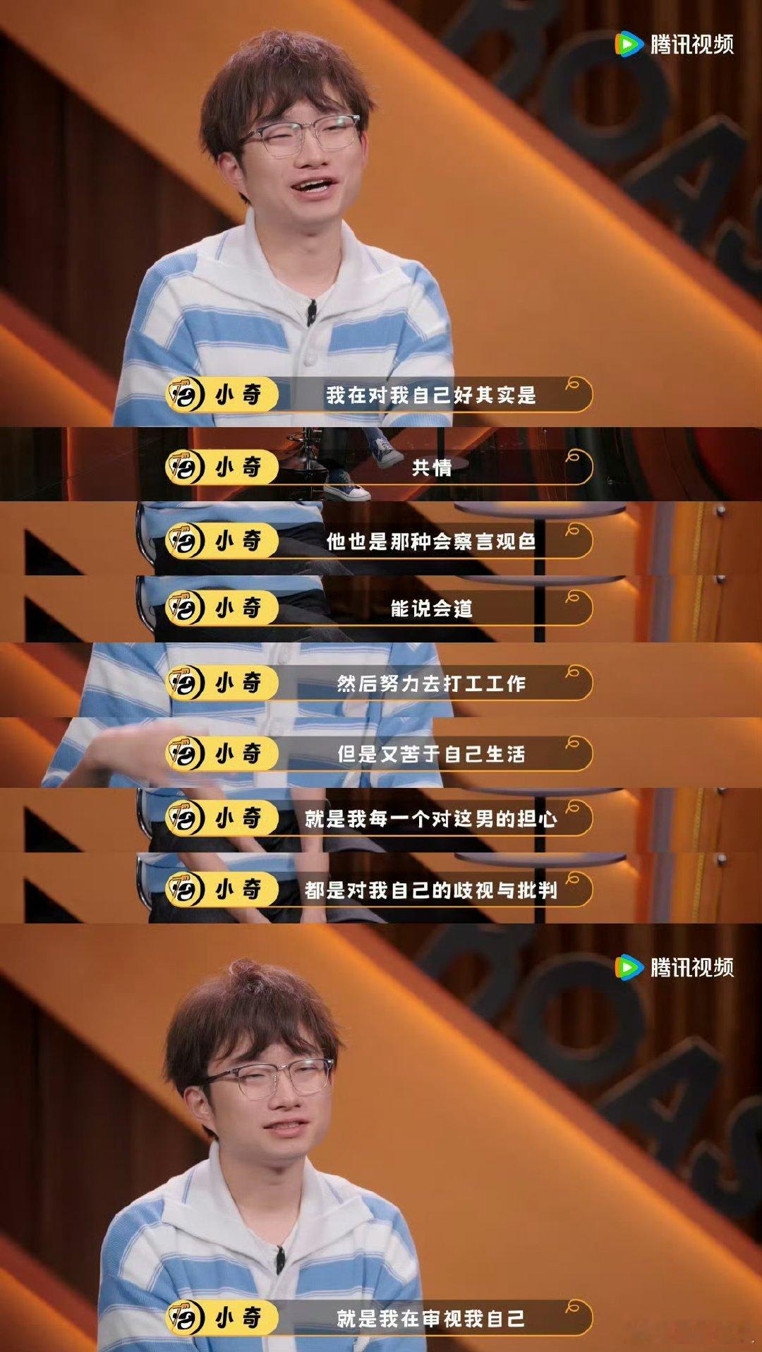 小奇第一个中专生冠军小奇中专生冠军小奇第一个中专生冠军！小奇的段子真的很可以引起