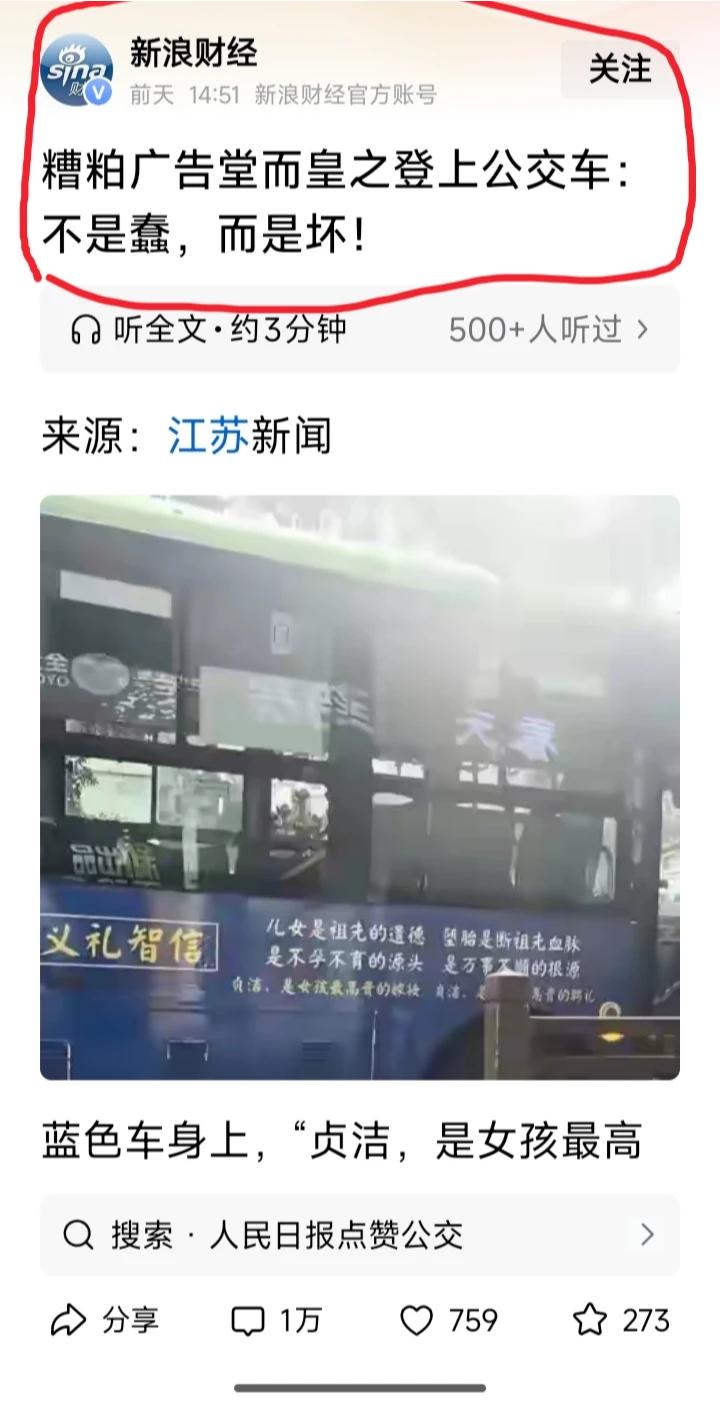 凭什么一则车身广告，就让新浪财经（们）惧怕，也让澎湃新闻、新黄河（们）恨到了骨子