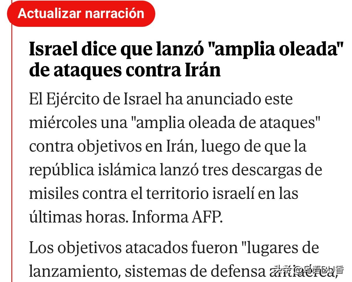 周三，以军宣布对伊朗目标发动“一大波攻势”。此前，伊朗在过去几个小时内向以色列领