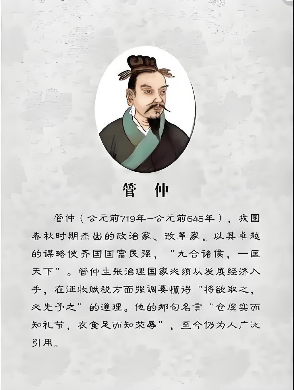 鲍叔牙：被管仲光芒吞掉的“伯乐鼻祖”
      鲍叔牙，这位春秋时期齐国的杰出