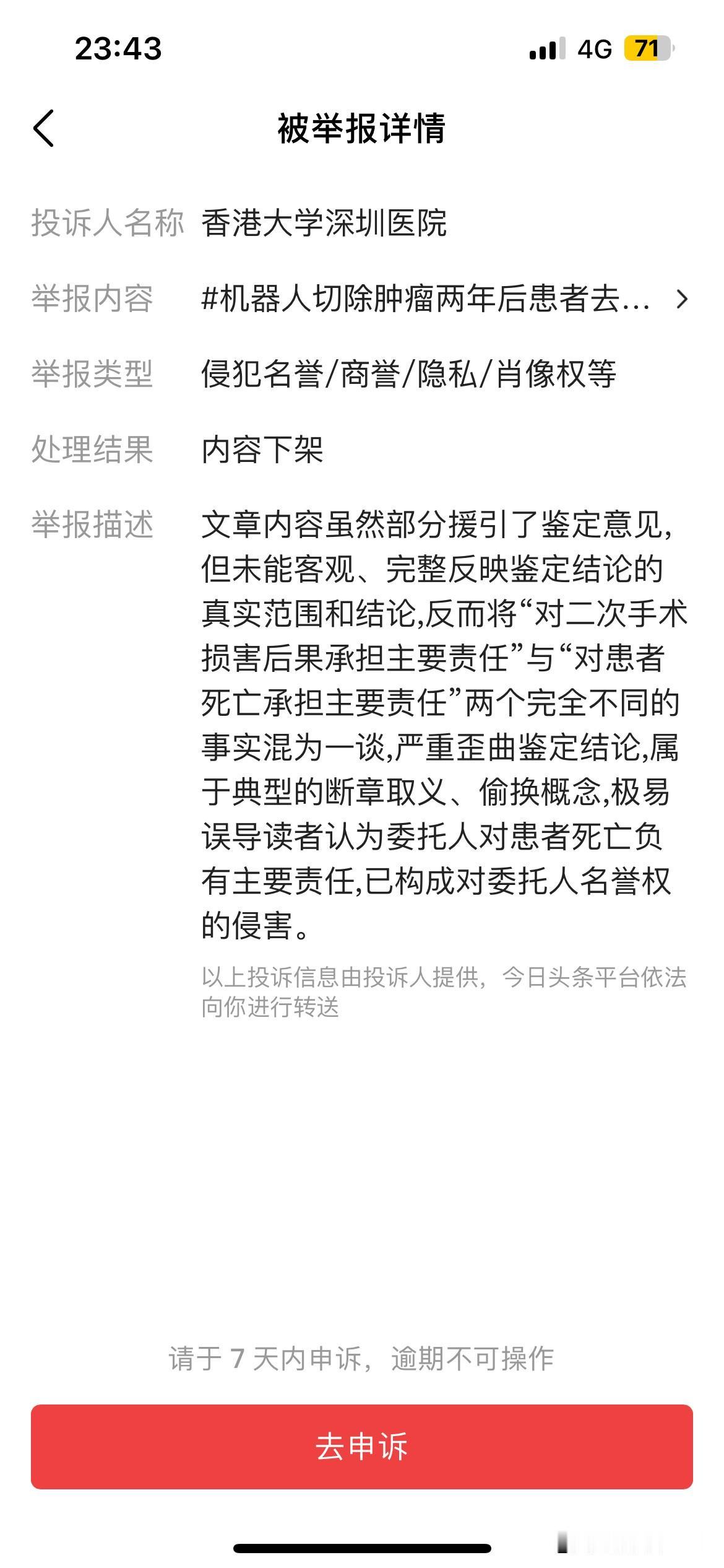 我主要写的是机器人技术不行，投入到使用中还早了点。做机器人的企业没破防，你个P医