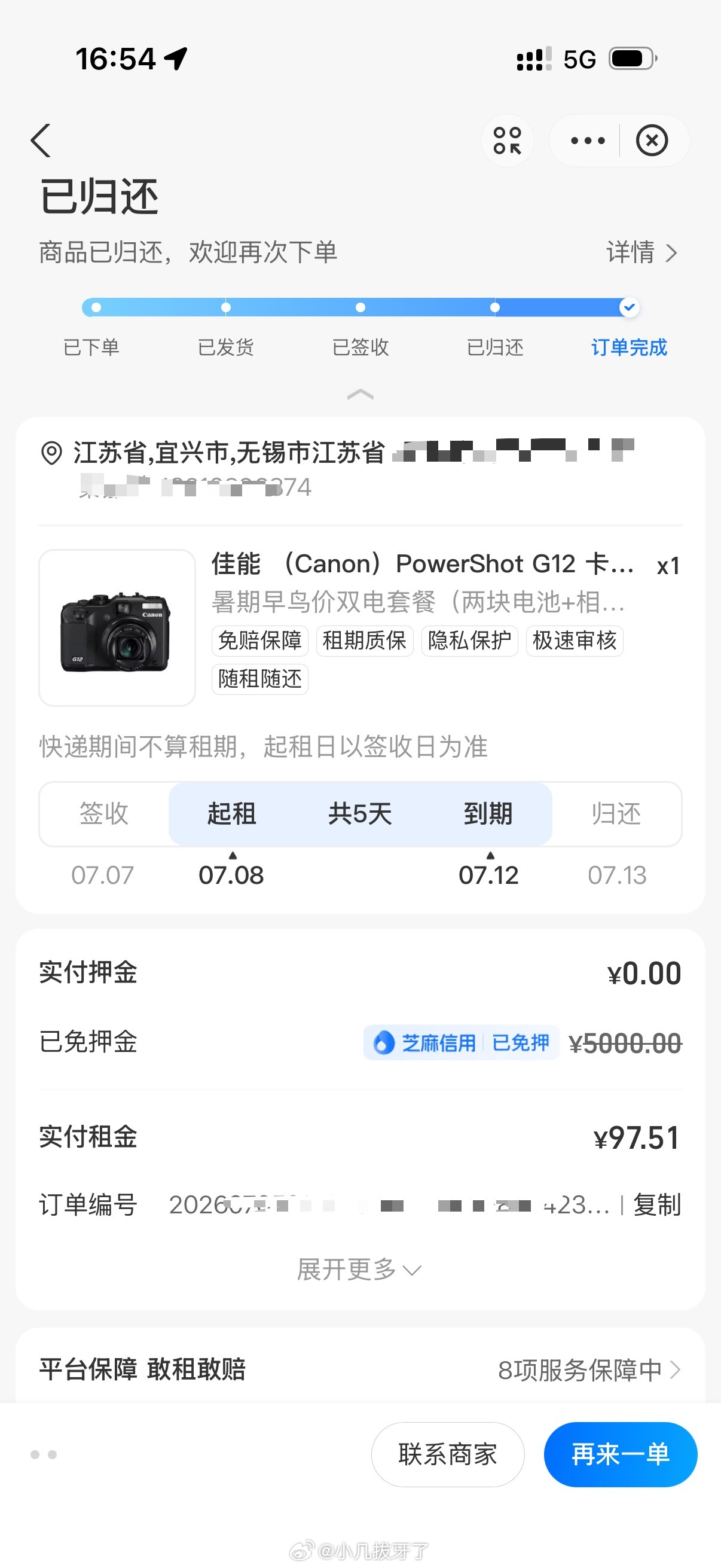 我这笔租赁相机订单成功下车，大家可以参考下店铺（图二），需要注意的是，收到相机时