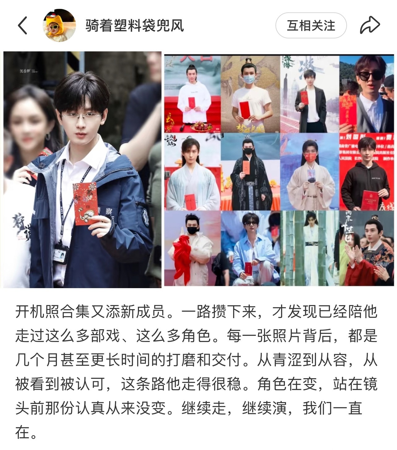 成毅狩谎开机造型路透，已经完全沉迷在林彦廷的美貌里了成毅狩谎开机大吉，拍摄顺利?
