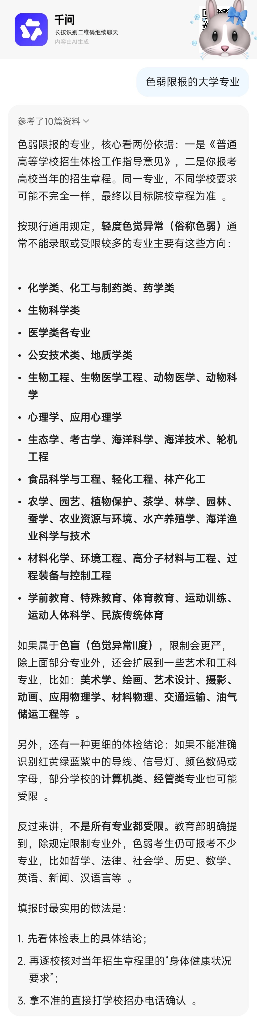 数码成人礼比录取通知书先到收到数 码成人礼之后，刚好可以看看怎么选志愿了。我朋友
