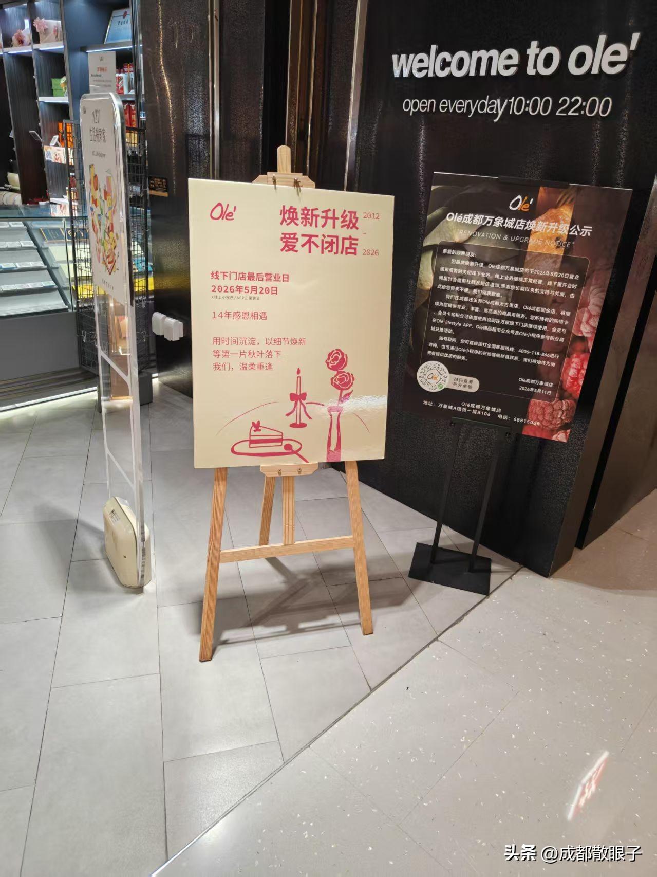 万象ole超市也没了实探万象城 万象城餐饮店 万象商业广场 华润万象店 万象影城