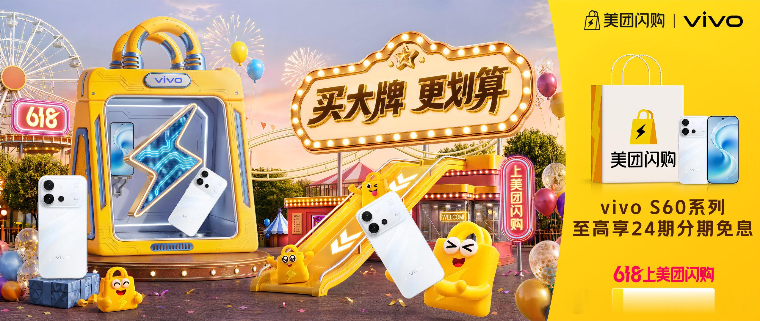 618上美团闪购 狂欢模式开启！美妆数码酒水日用全覆盖，16大品牌福利叠满，买得