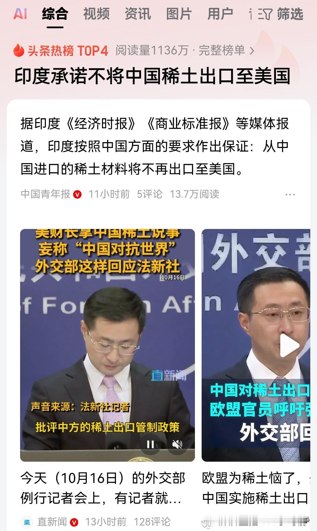 很难得啊，印度居然做出了政治承诺！虽然这种承诺可信度并不高，但是毕竟是一个好的开
