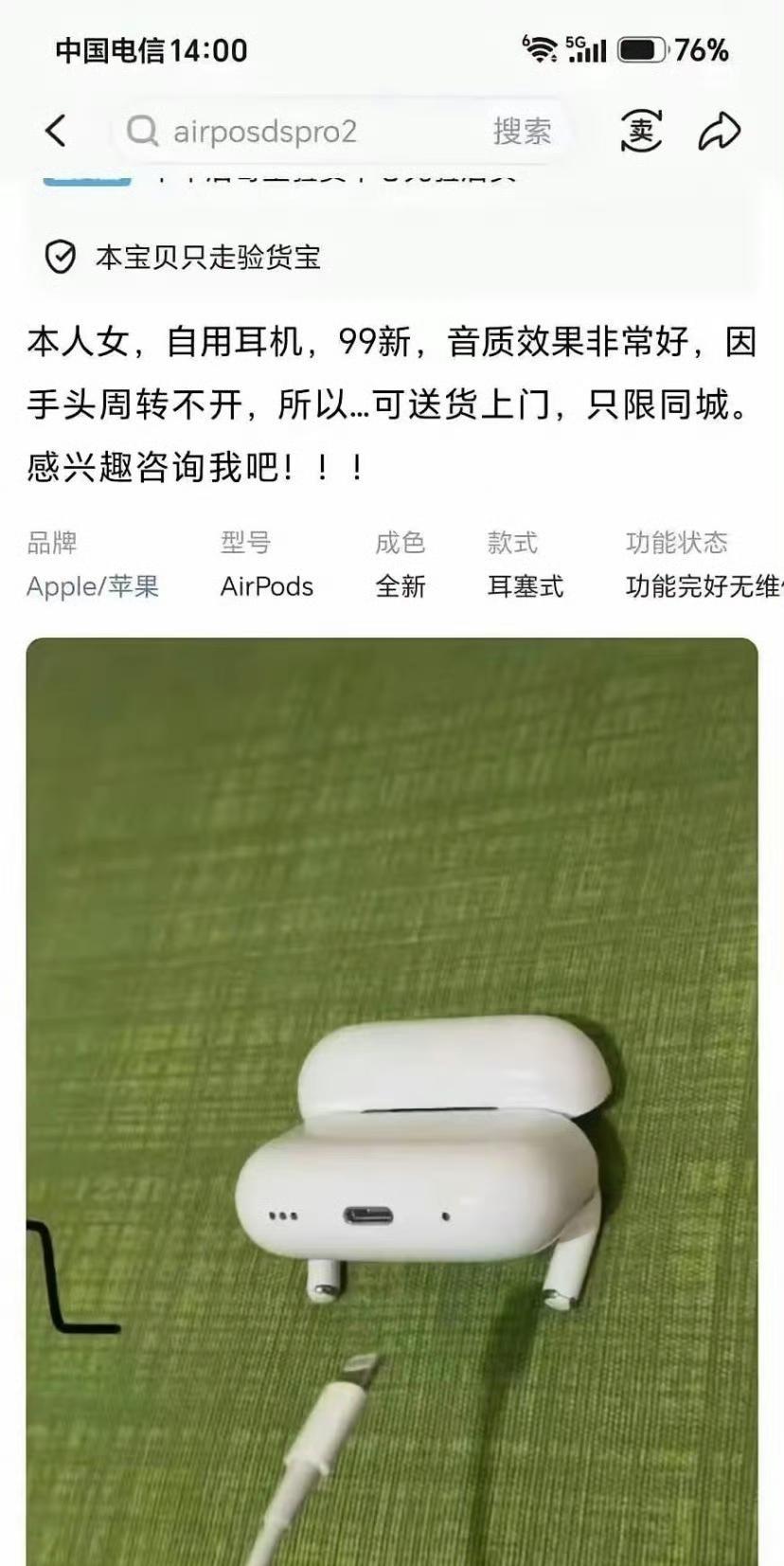 难怪大家调侃闲鱼是国内暗网，真不是空穴来风！