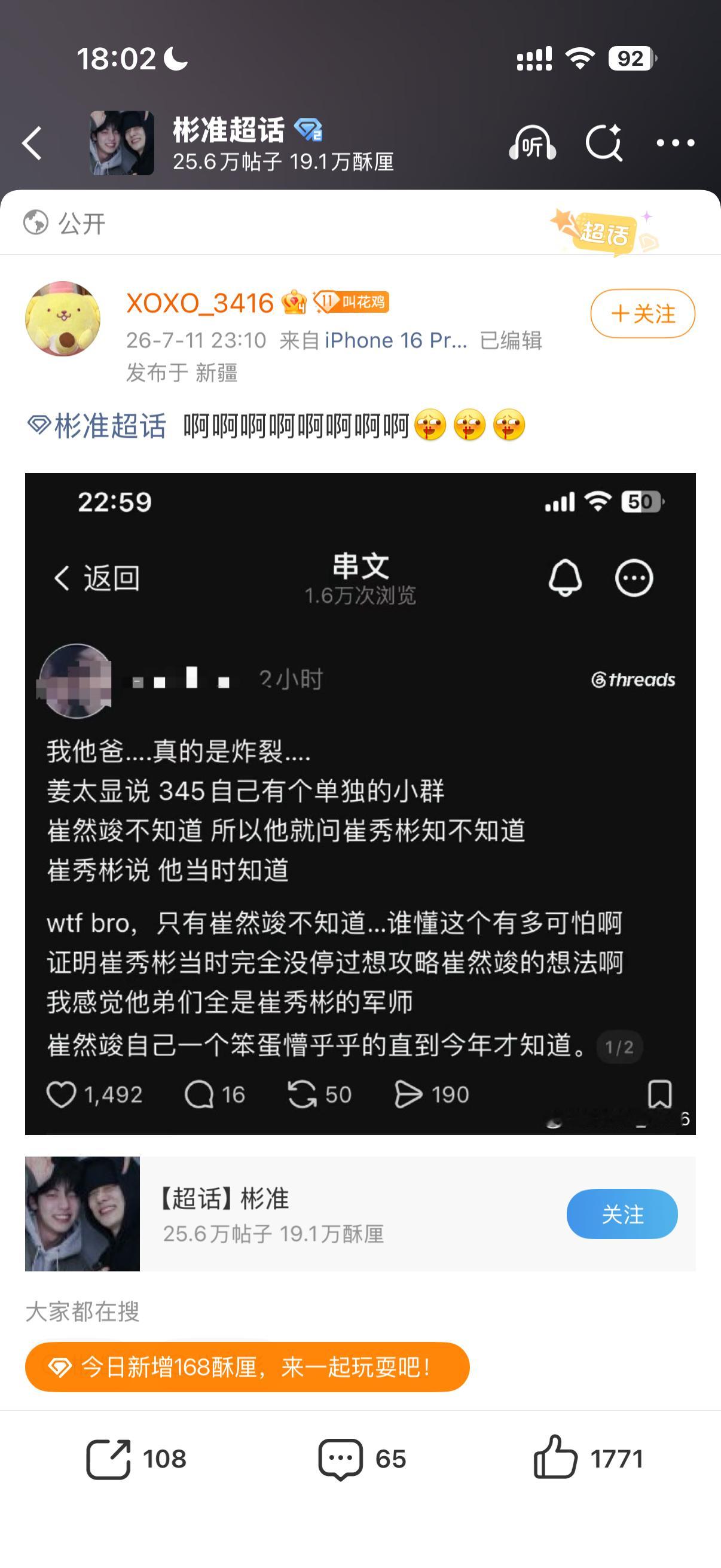 ？这群人咋想的