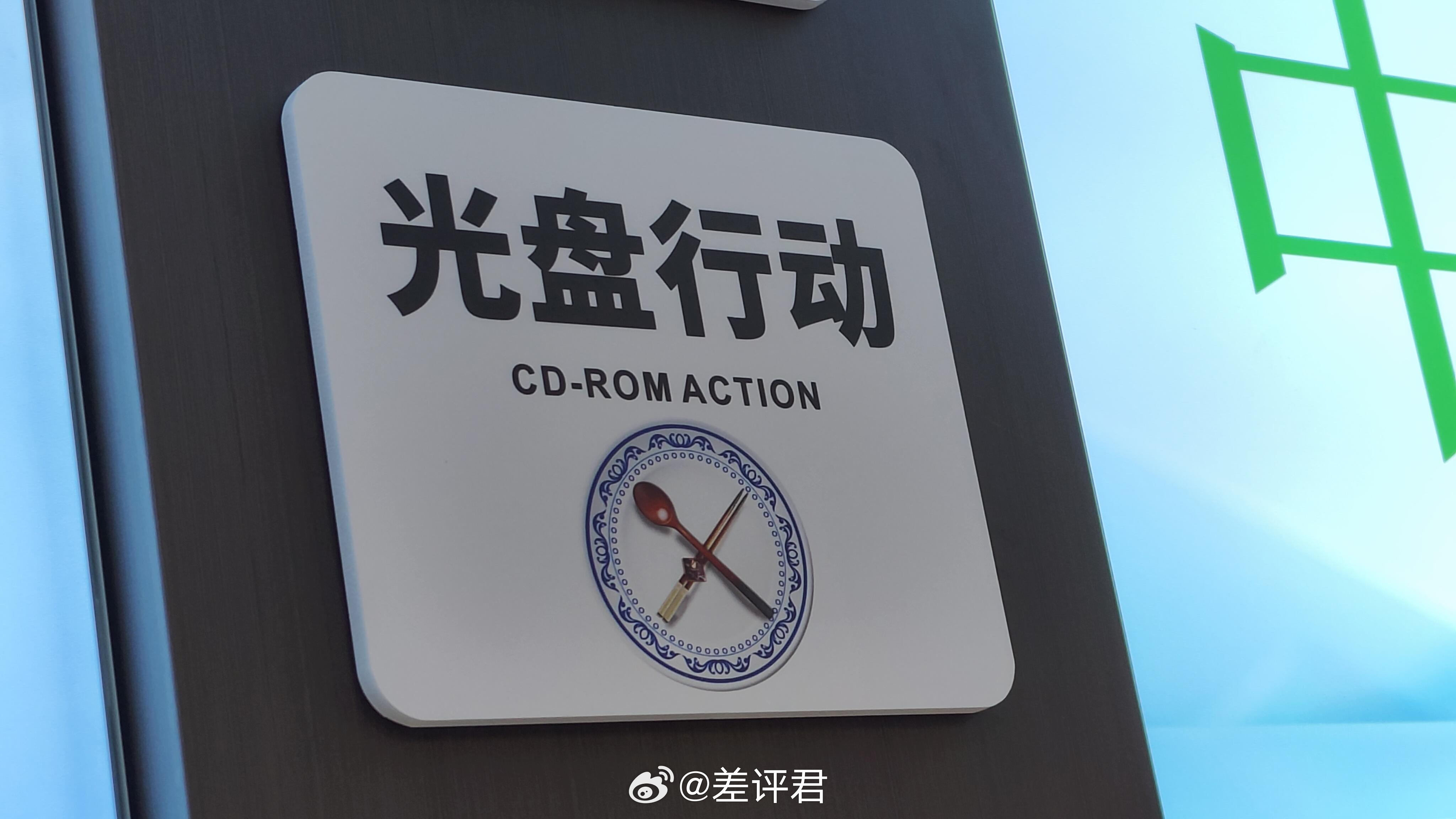 cdrom action