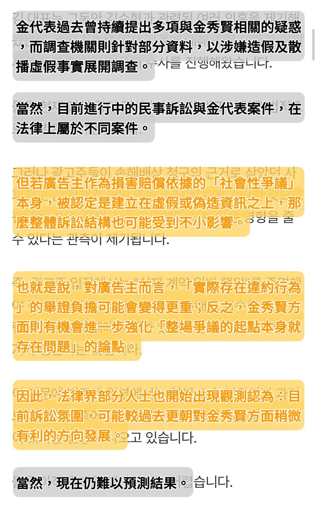 金秀贤  【韓網新聞】［2026.6.11 ［姜日洪的議題Talk］金秀賢廣告損