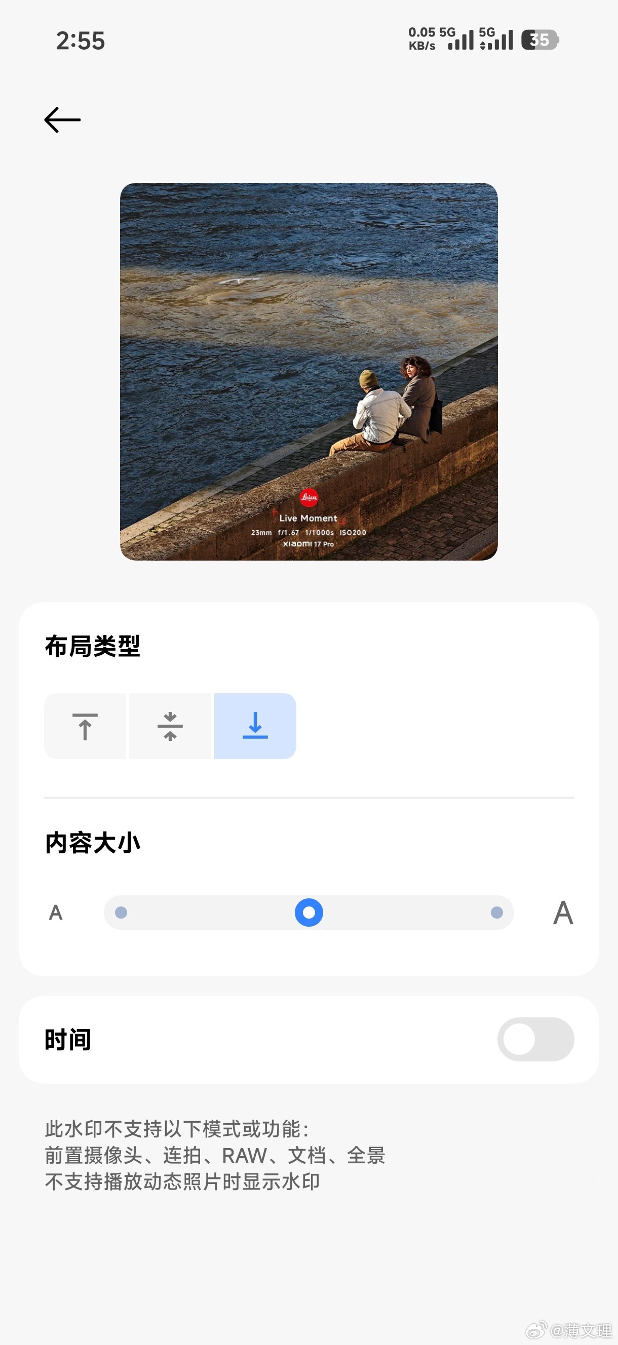 小米相机水印 小米相机水印真的越来越会抓氛围感了！现在毕业季限定水印还在灰度推送