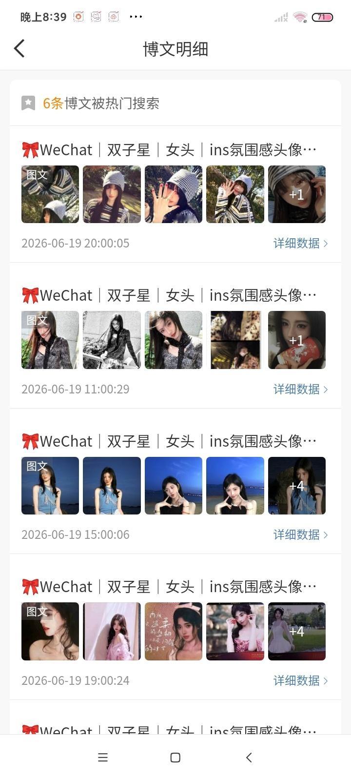 建议你们发头像养tjt 