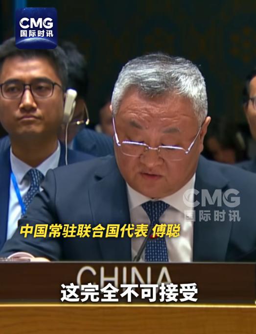 傅聪大使当场硬刚美国！联合国会议上的霸气驳斥太解气了！

北京时间2月25日凌晨