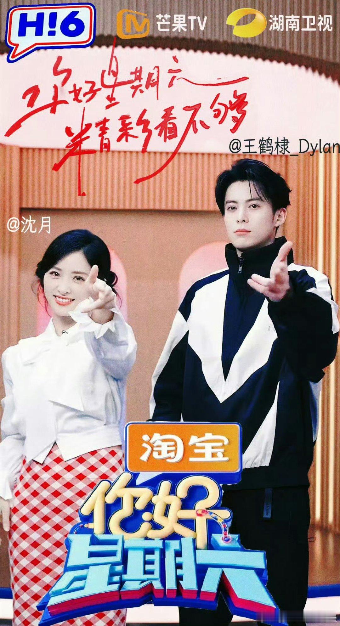 王鹤棣沈月 每隔三年be转he满心期待棣月再度合体同框！每一次同屏都氛围感拉满，