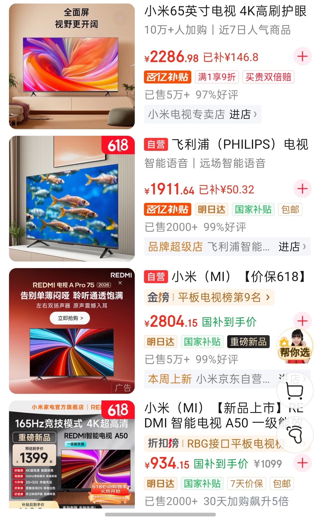 电视为什么越来越难开看看现在的电视，虽然价格便宜了，但是功能是真多呀，几乎每个项