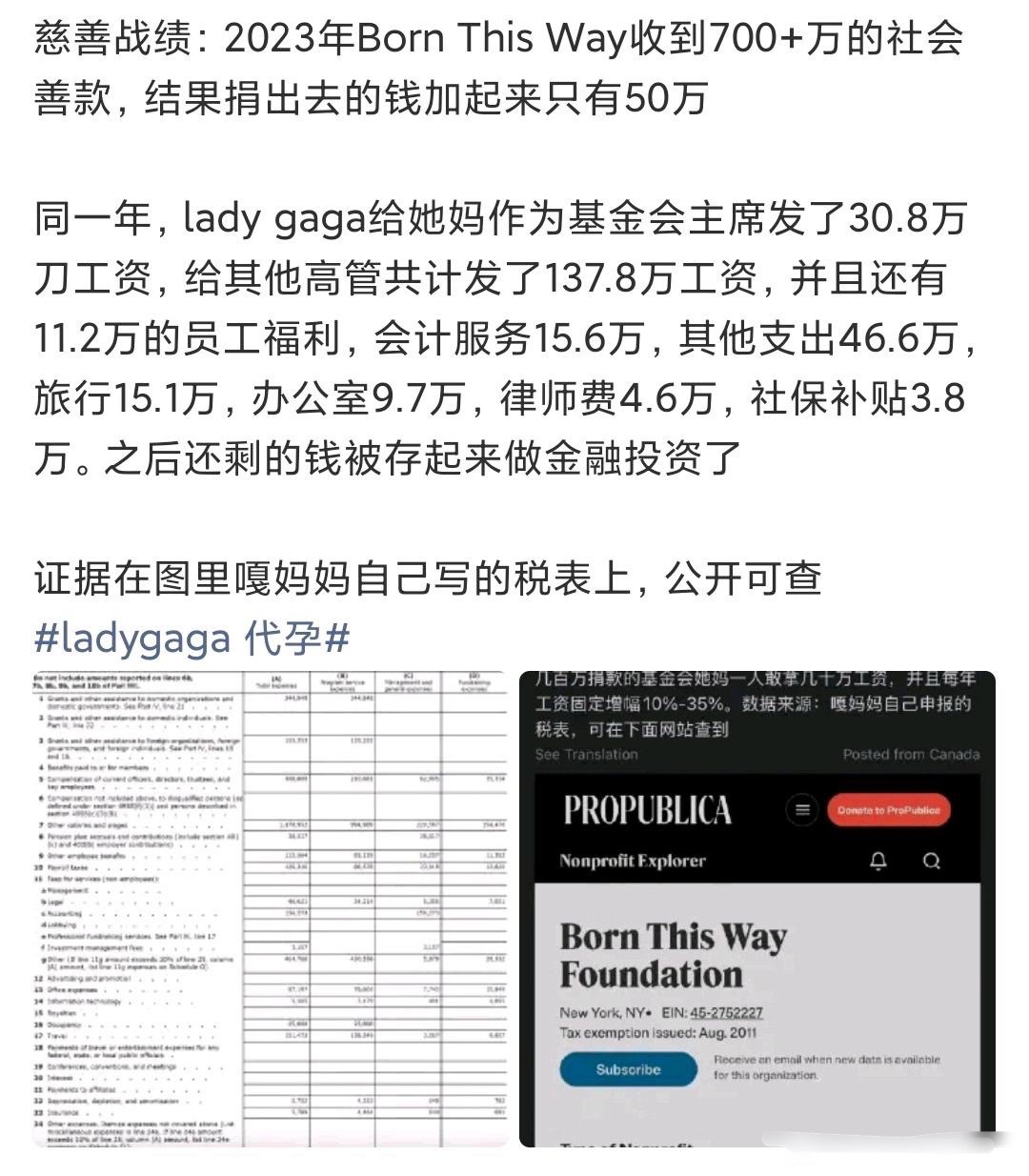 范冰冰又偷税漏税！再一次被喊话还钱！有点像ladygaga ​​​