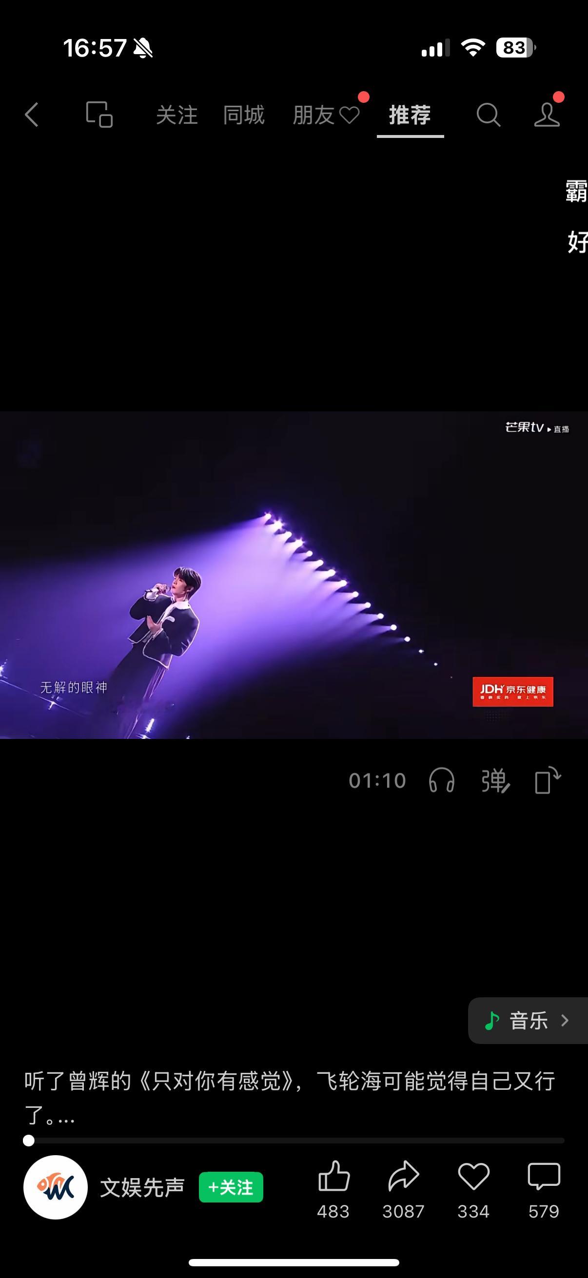 曾辉唱歌怎么那么难听，我不行了 