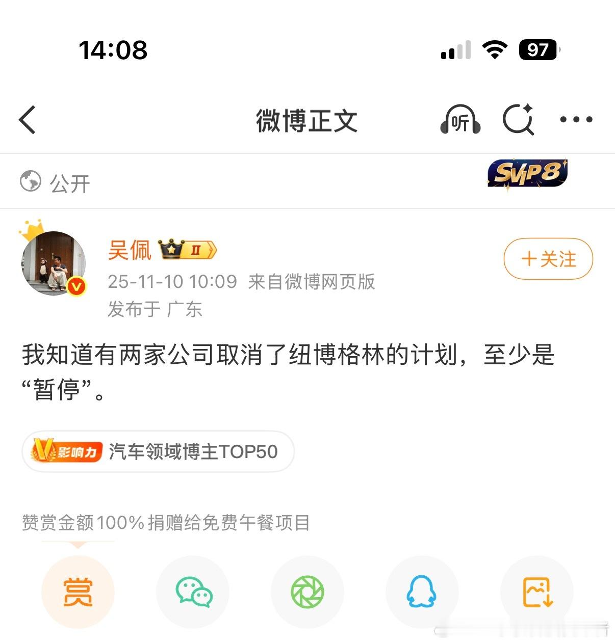 据说有两家汽车品牌取消了纽博格林北环赛道的规划，看到这个消息还是挺遗憾的。目前在