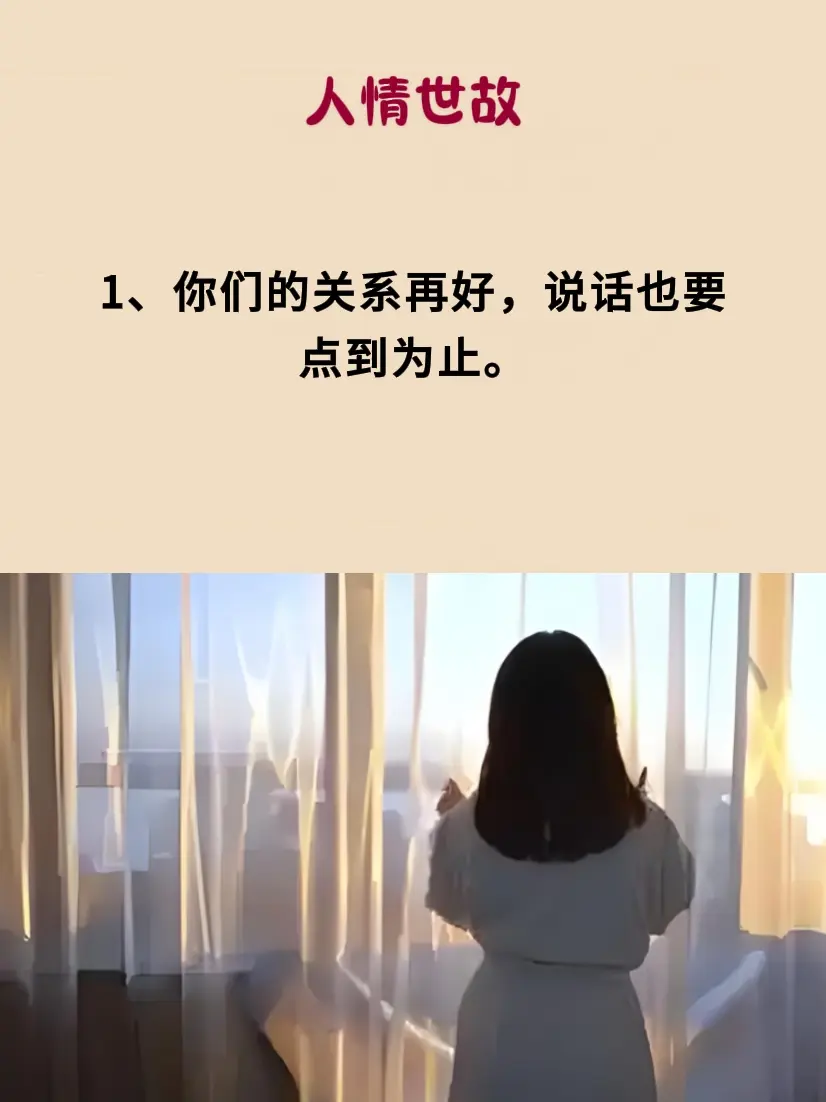 处事智慧 智慧人生 提升自己