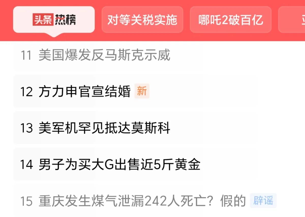 特朗普就职以来，马斯克的种种言行、所倡导的举措、具体表现，让他会受到批评、指责、