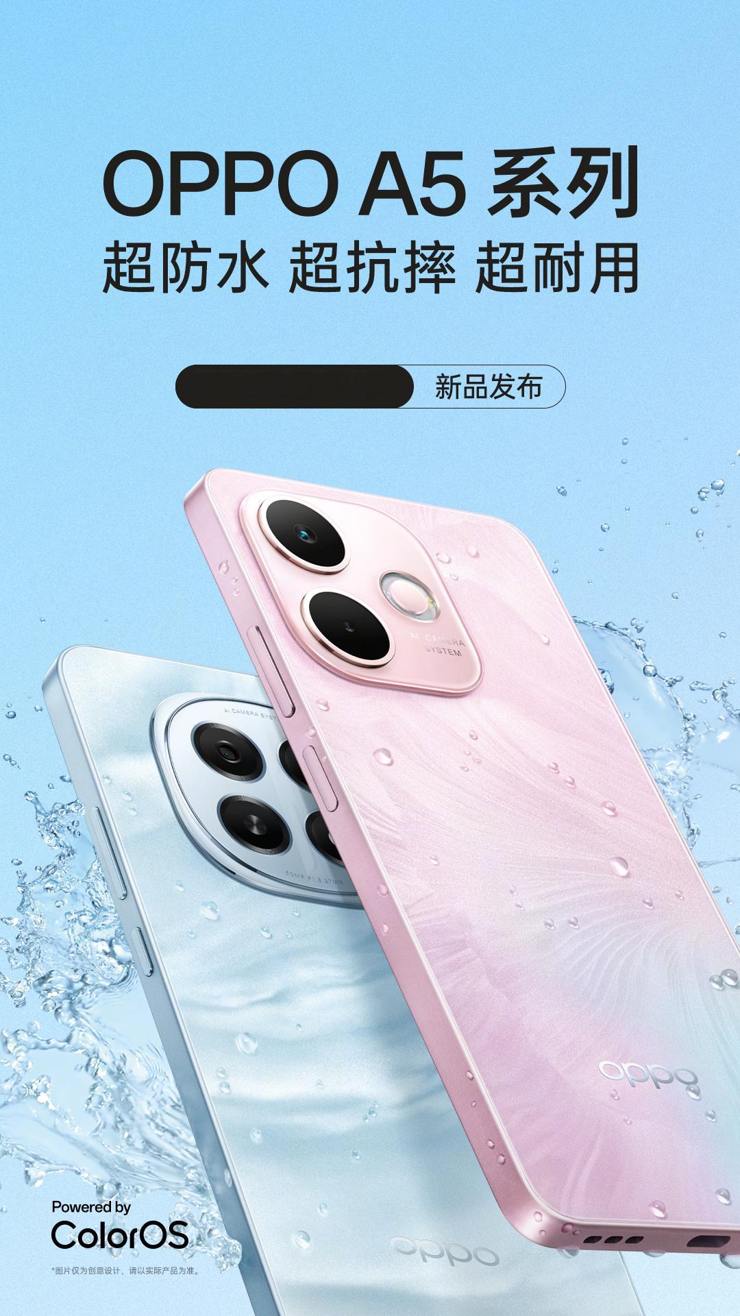 千元神机OPPO A5系列来了，还是两款！三个字形容：超防水、超抗摔、超耐用。 