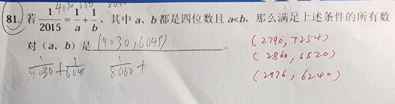 小学6年级奥数题，这道题我都知道答案了，但是就是搞不明白答案是怎么来的，求解答