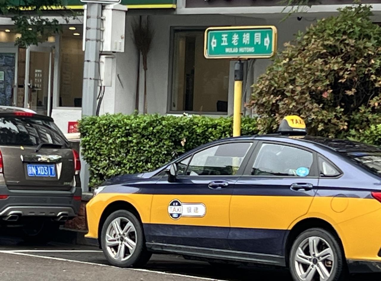 京城的＂五老＂胡同并不是民间相传的这里＂曾住过五位老人＂的意思，而是由＂卢老胡同