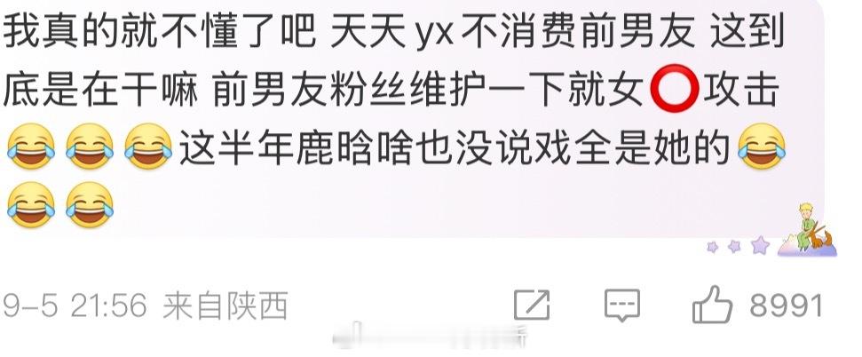 关晓彤被热搜高赞指消费前男友鹿晗。。关晓彤听分手歌100多遍鹿晗知道吗 ​​​