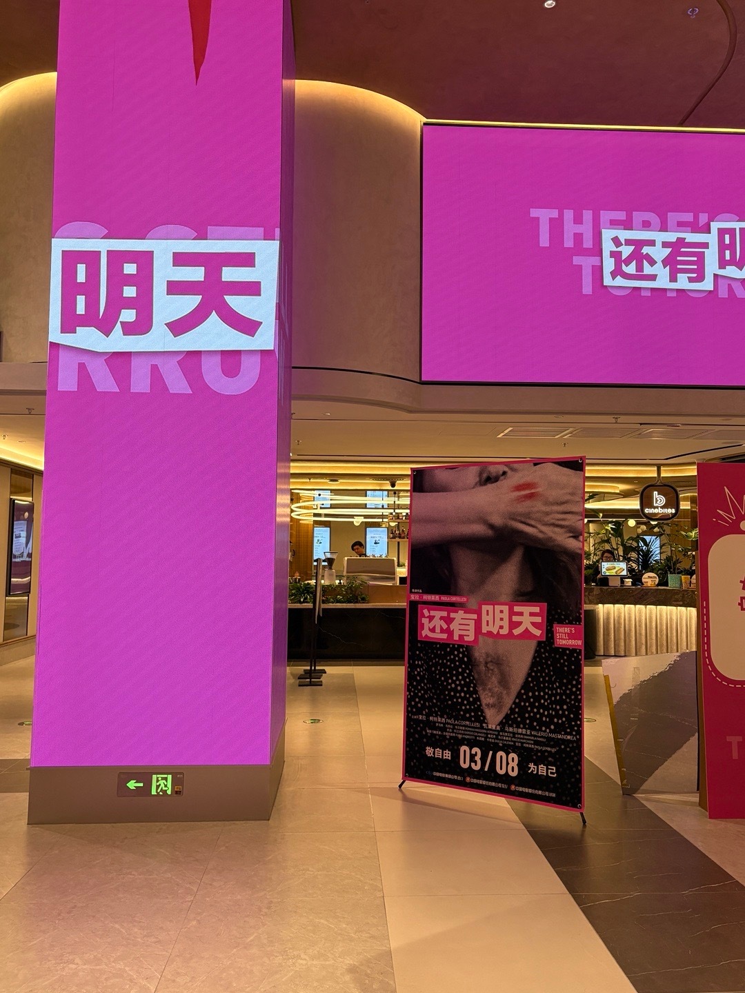 看了三遍是被震撼到好电影就是要在电影院看不仅还有明天 还有未来 ​​​