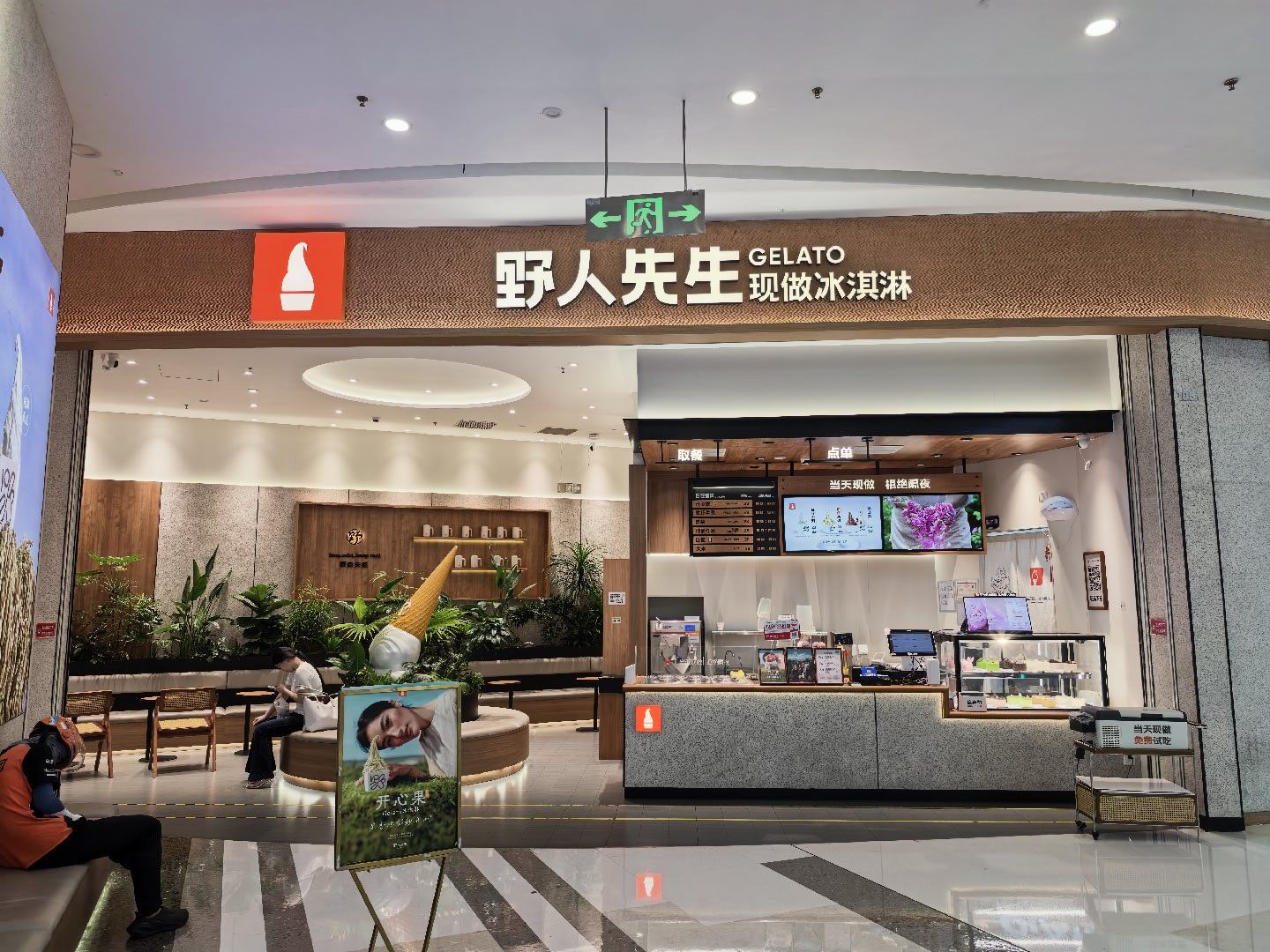 不要回应！不要回应！不要回应！野人先生 冷处理  ​​​