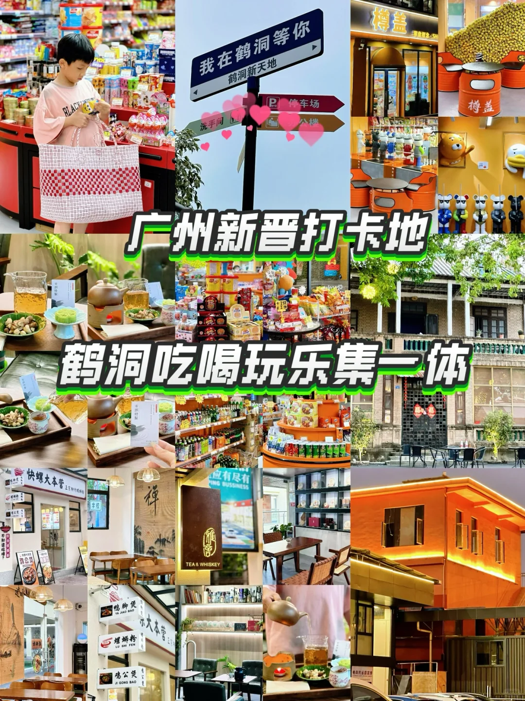 记住这个小众打卡点~❗️🉑逛吃一整天