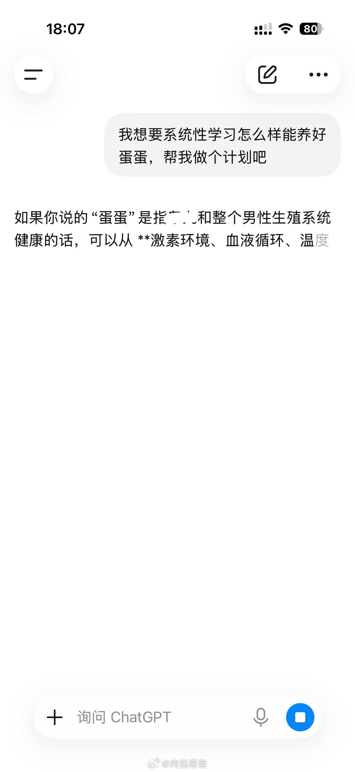 想怎么样… 
