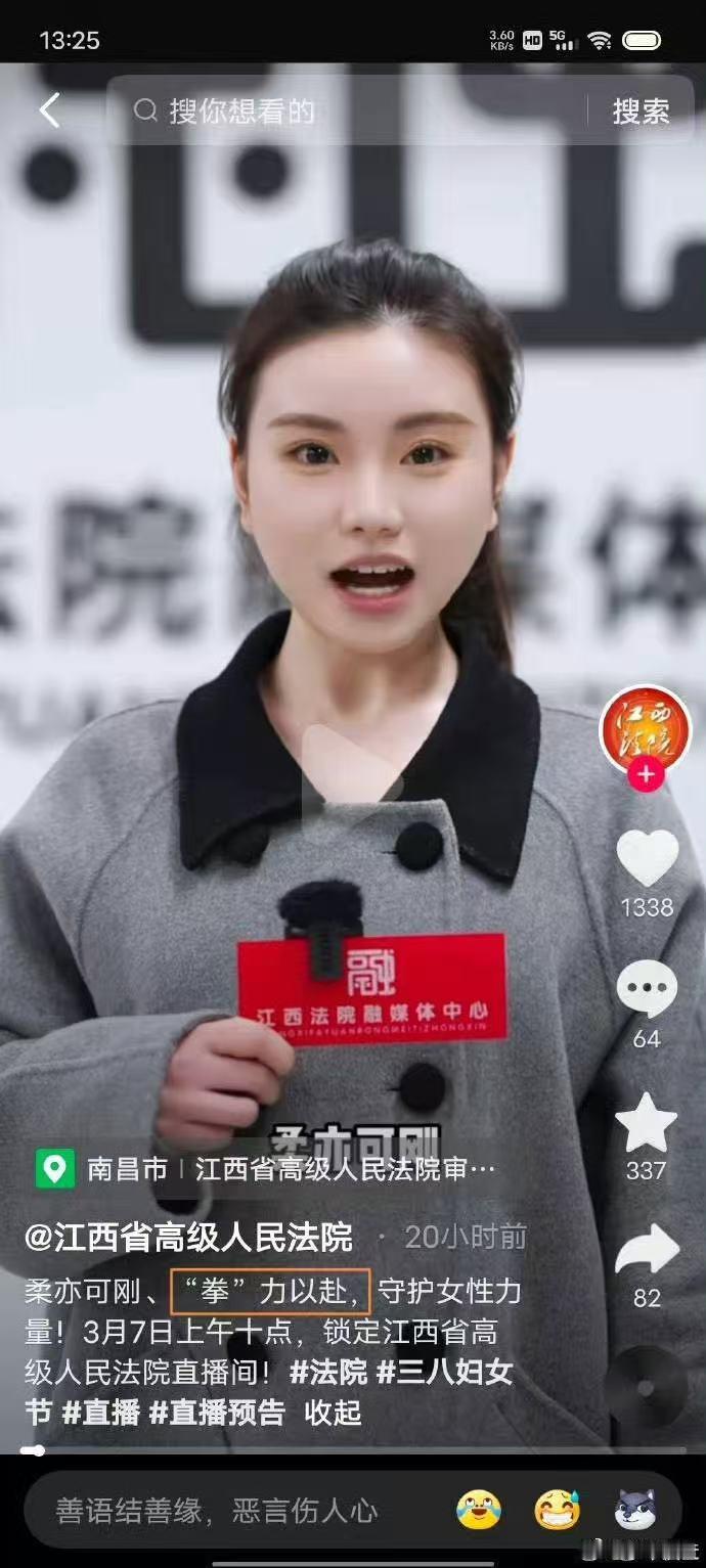 江西法院融媒体中心“拳”力以赴 