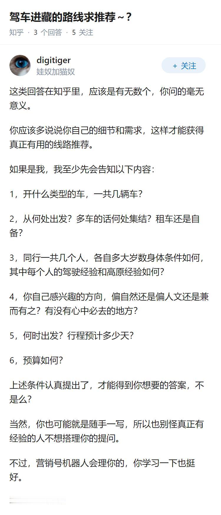 驾车进藏的路线求推荐～？