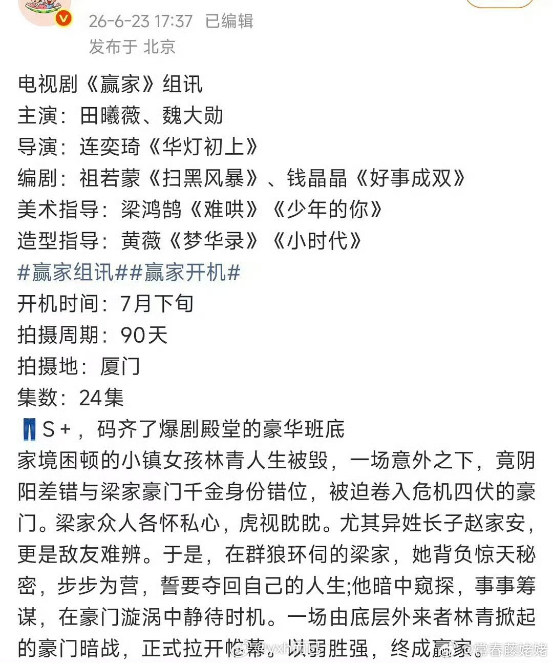 田丝又和魏大勋家控上了，这剧他俩平着的 