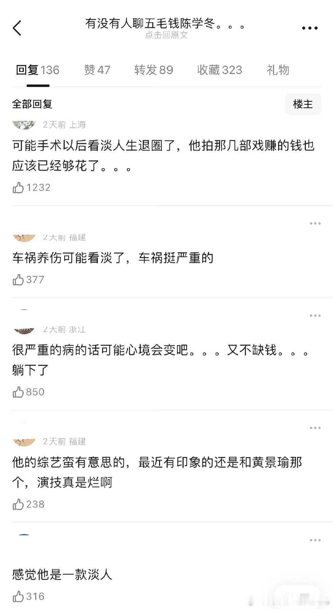 陈学冬现状  陈学冬现状！疑似已经去美国定居了。 