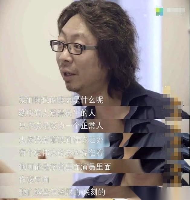 “我追求公平正义，后来发现这太扯了。”
就这一句话，够我咂摸一宿。
让一个热血青